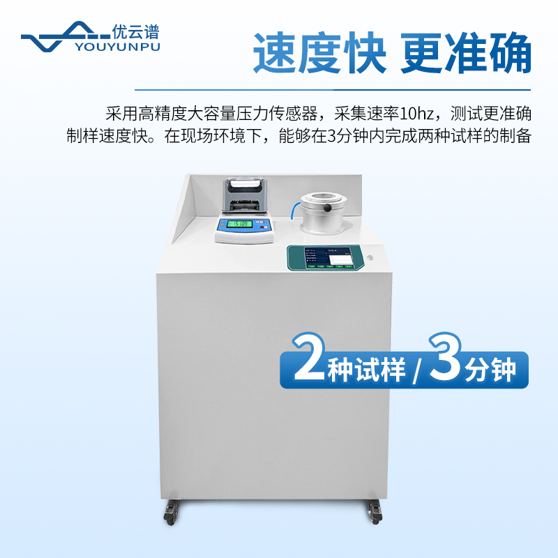 全自動鋁液測氫儀