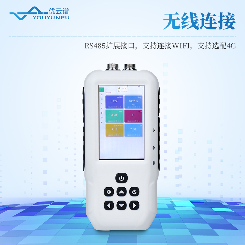 便攜式多參數(shù)水質(zhì)測定儀