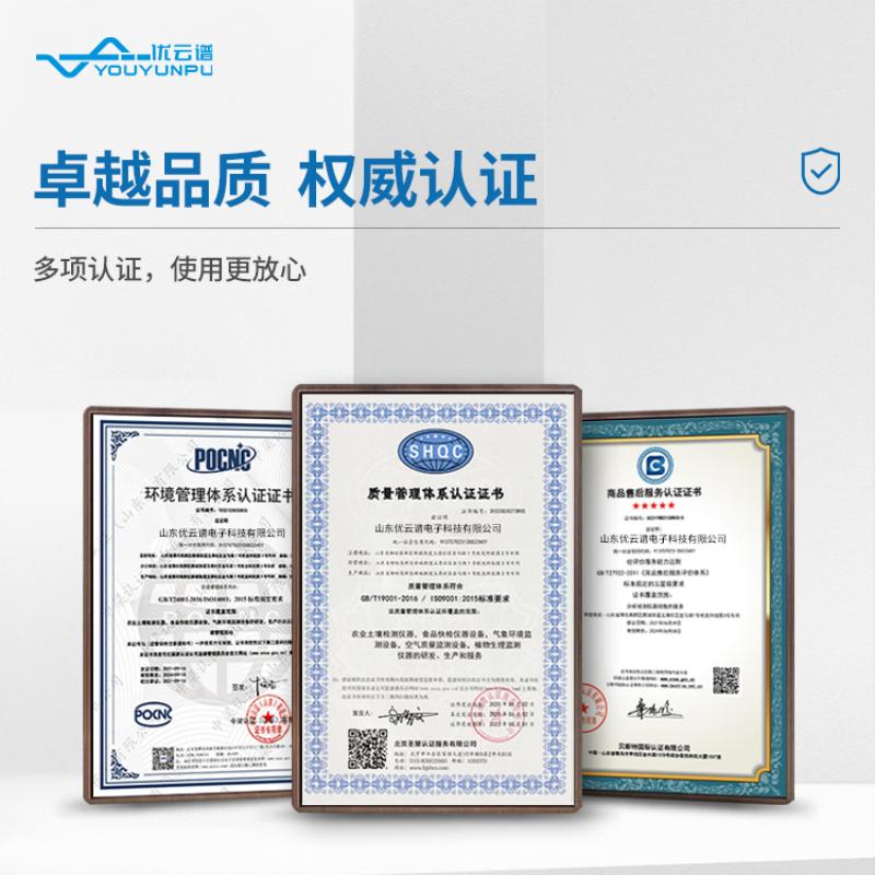 水質葉綠素測定儀