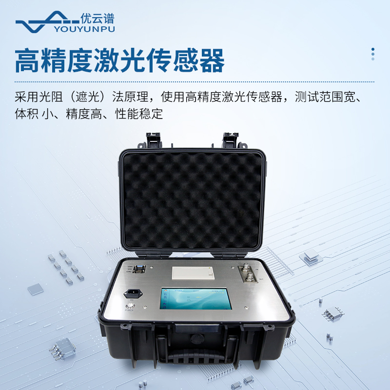 在線油液污染度檢測儀