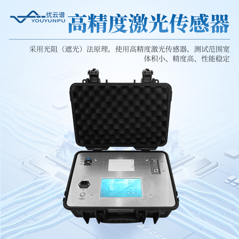 液體顆粒計(jì)數(shù)器