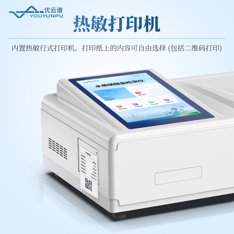 水質磷酸鹽檢測儀
