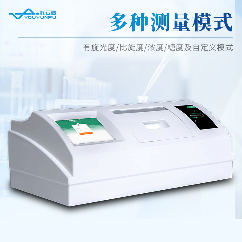 全自動(dòng)旋光儀