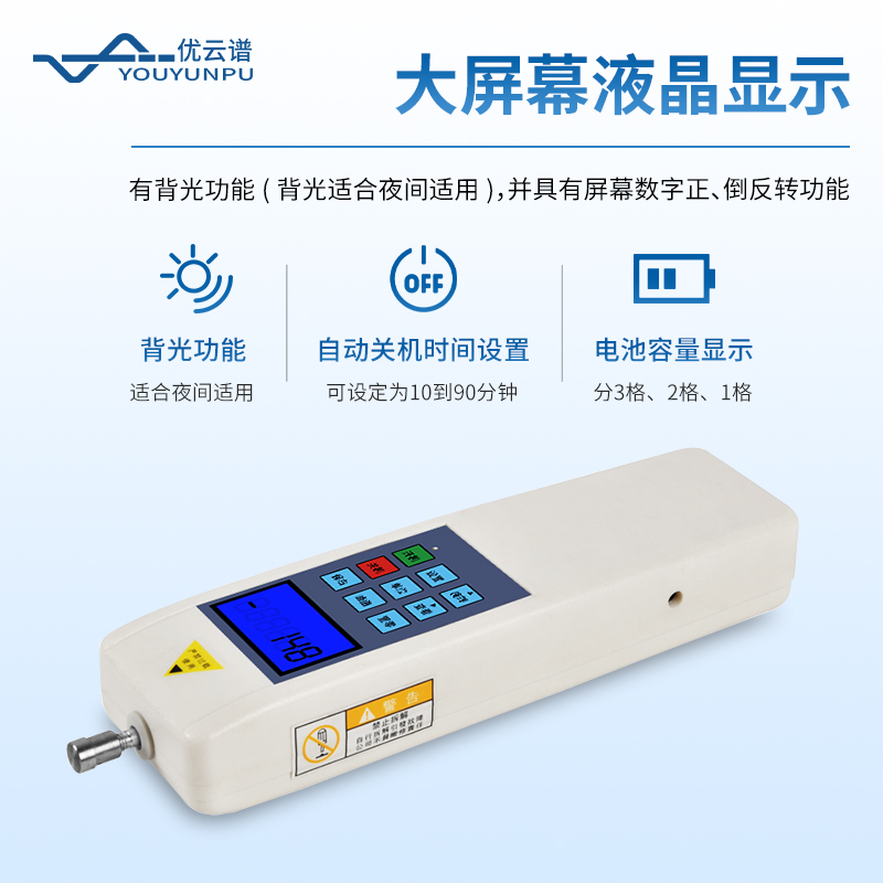 植物莖桿強(qiáng)度測定儀