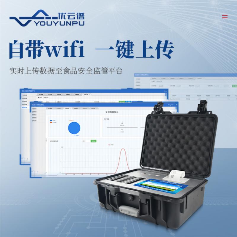 農(nóng)殘檢測(cè)儀