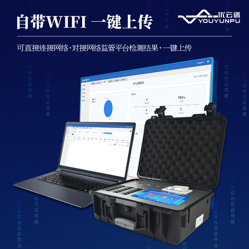 農(nóng)殘檢測(cè)儀