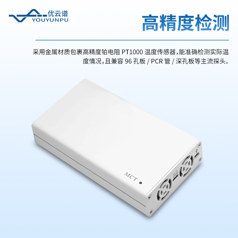 MCT溫度巡檢儀