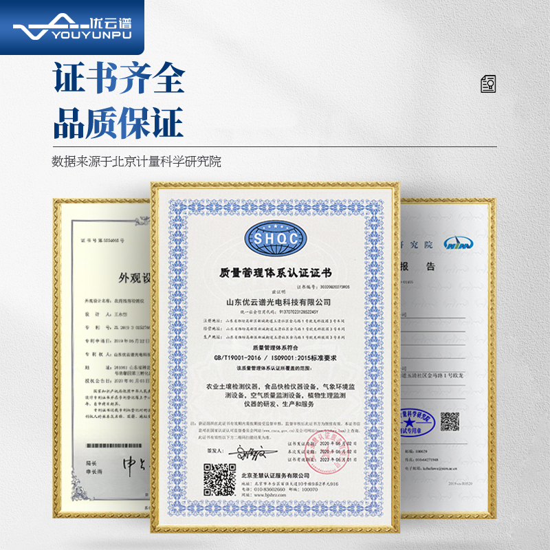 農(nóng)藥殘留快速檢測(cè)儀