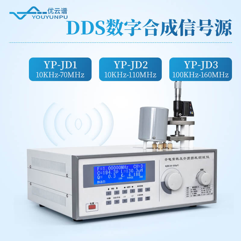 介電常數測試儀