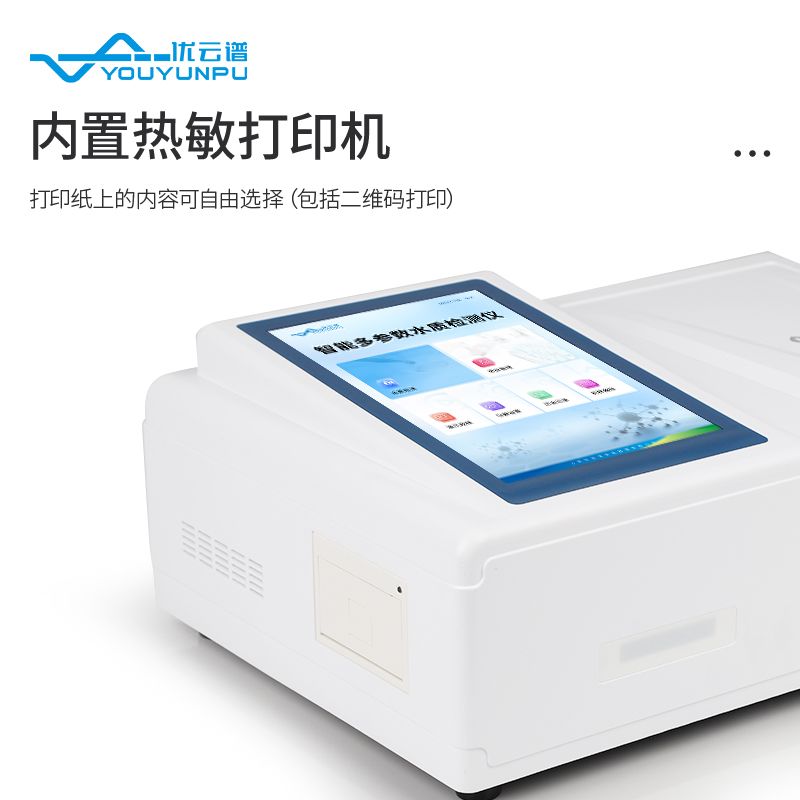 水質(zhì)重金屬測(cè)定儀