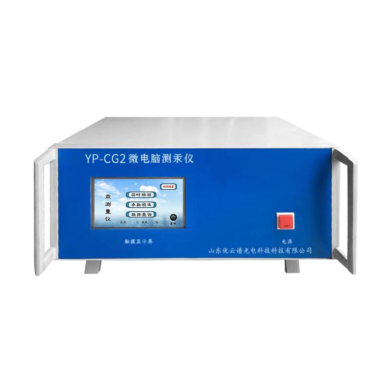 智能微電腦測汞儀