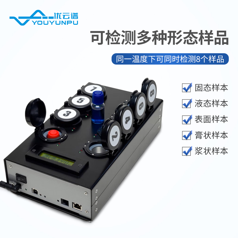 微生物檢測儀