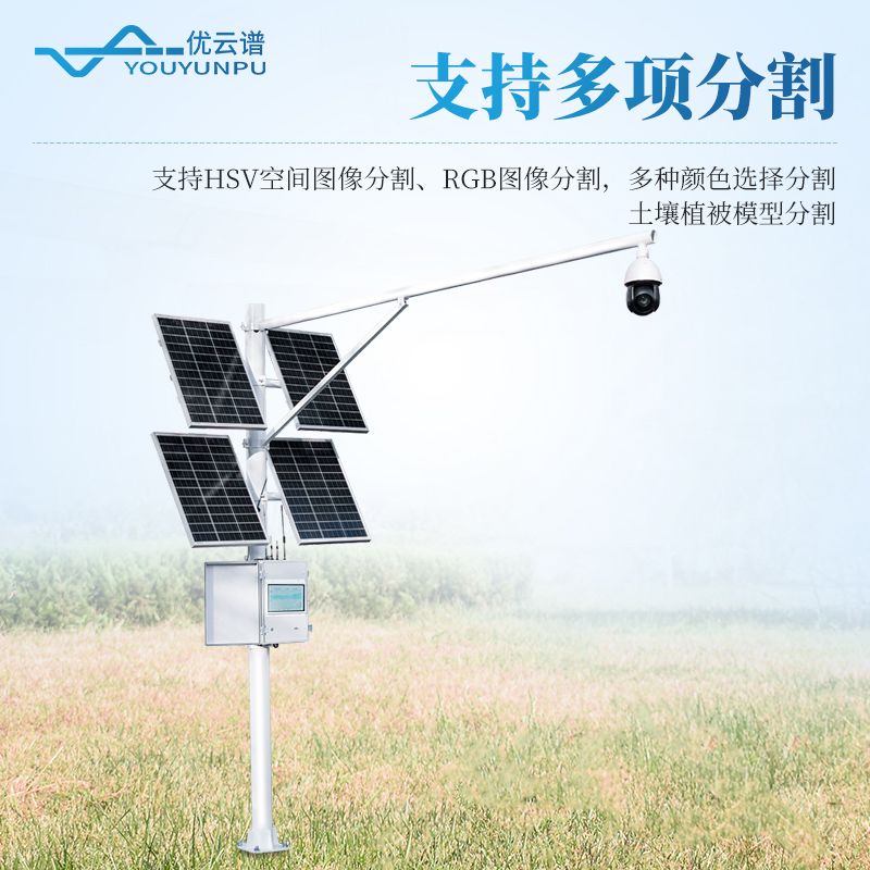 植被覆蓋度測量儀