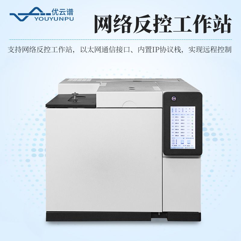 食用油脂氣相色譜儀