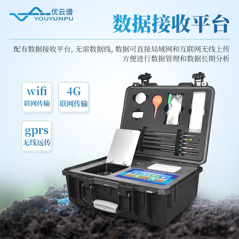 肥料有機質檢測儀