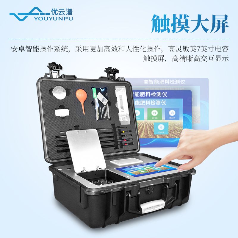 肥料有機(jī)質(zhì)化驗(yàn)儀