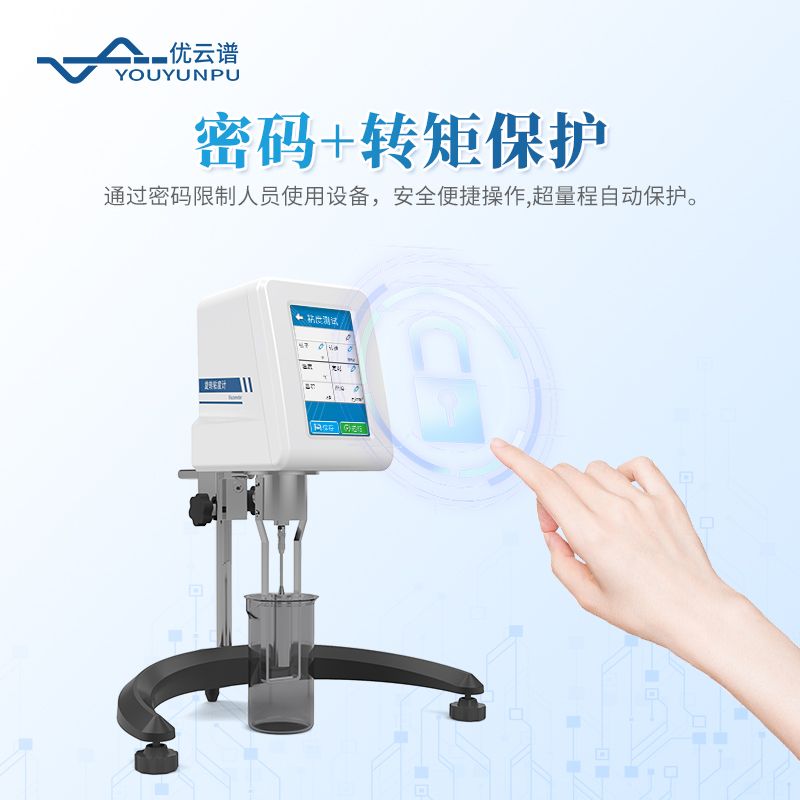 實驗室旋轉粘度測試儀