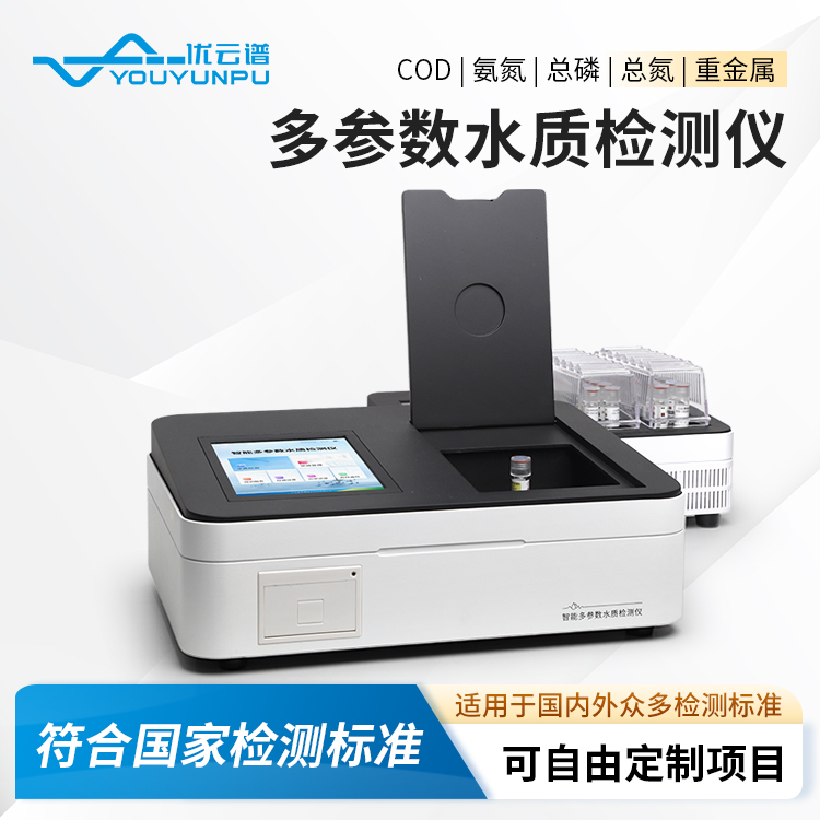 水質檢測常規五參數有哪些？