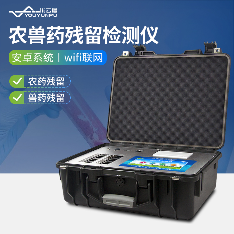 6-農獸藥殘留檢測儀 6-農獸藥殘留檢測儀