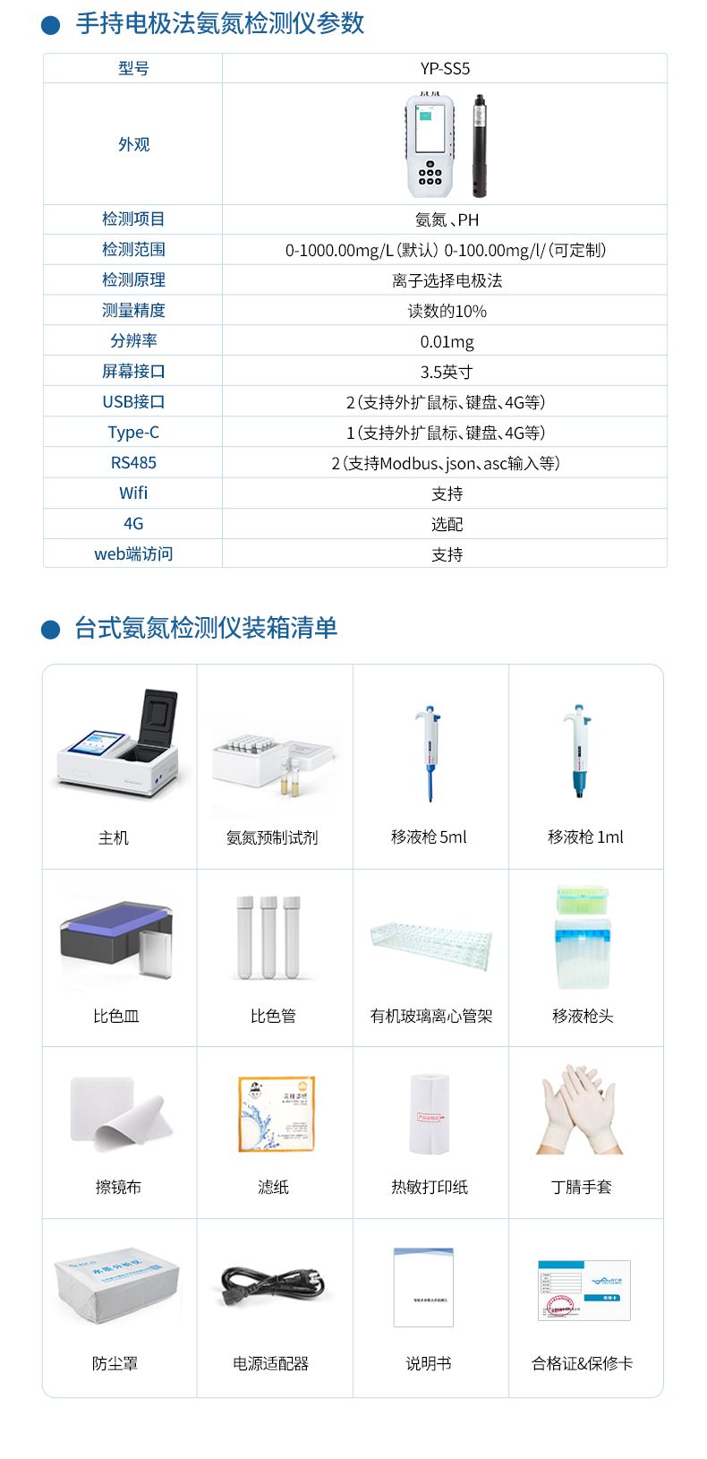 詳情_(kāi)12_790x1629