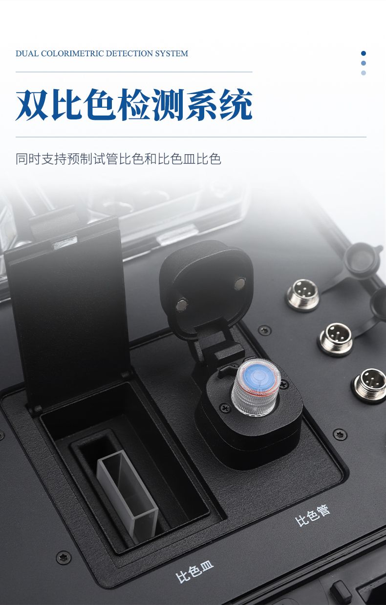 便攜式水質(zhì)檢測儀_06_790x1236