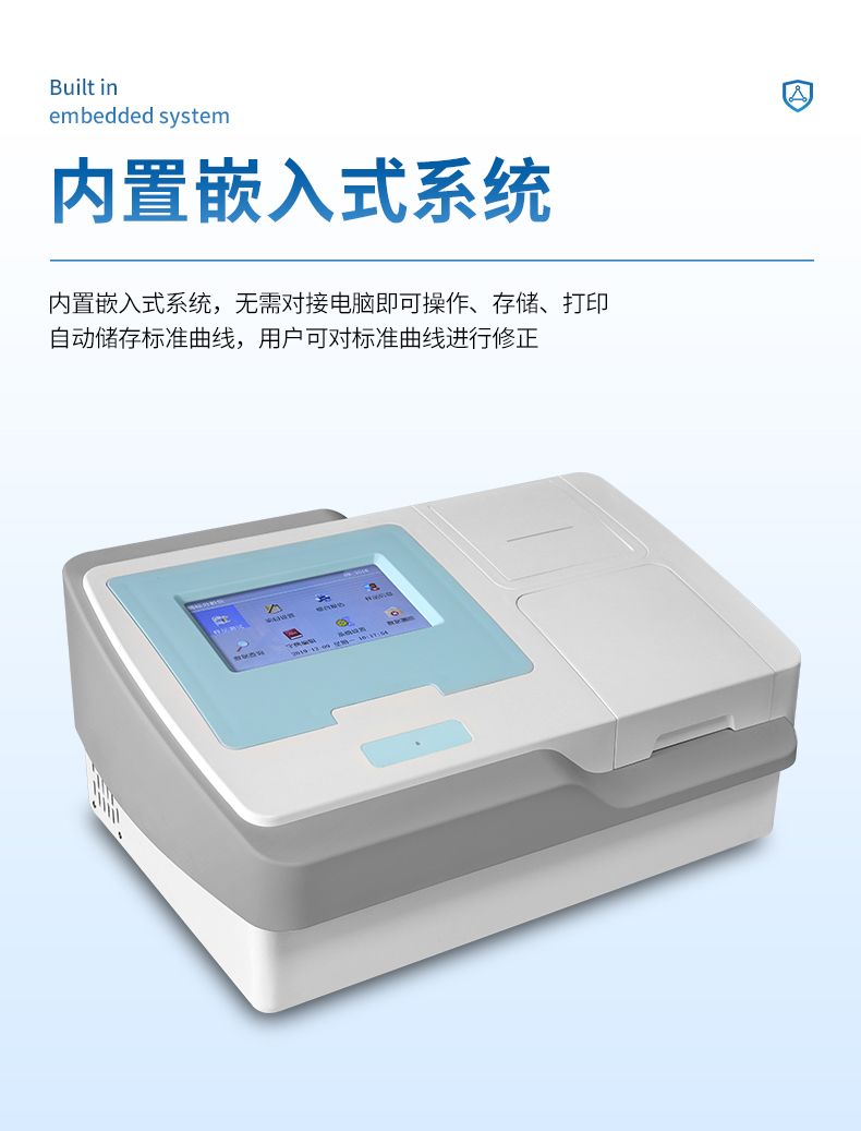 酶標儀_05_790x1037